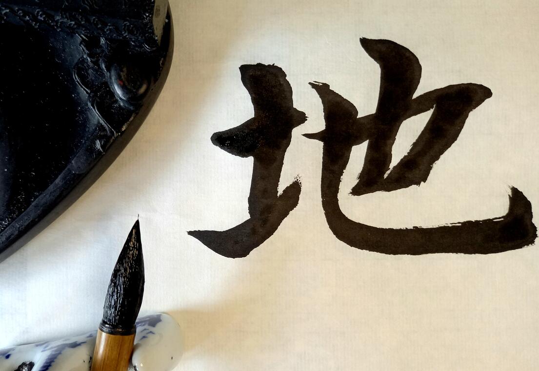 Atelier Calligraphie chinoise