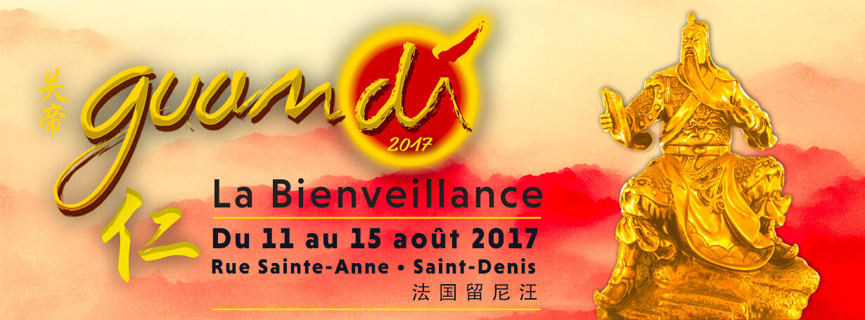 guandi 2017.jpg