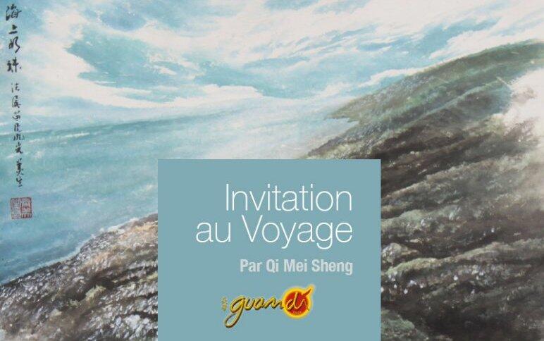 exposition guan di 2017.jpg