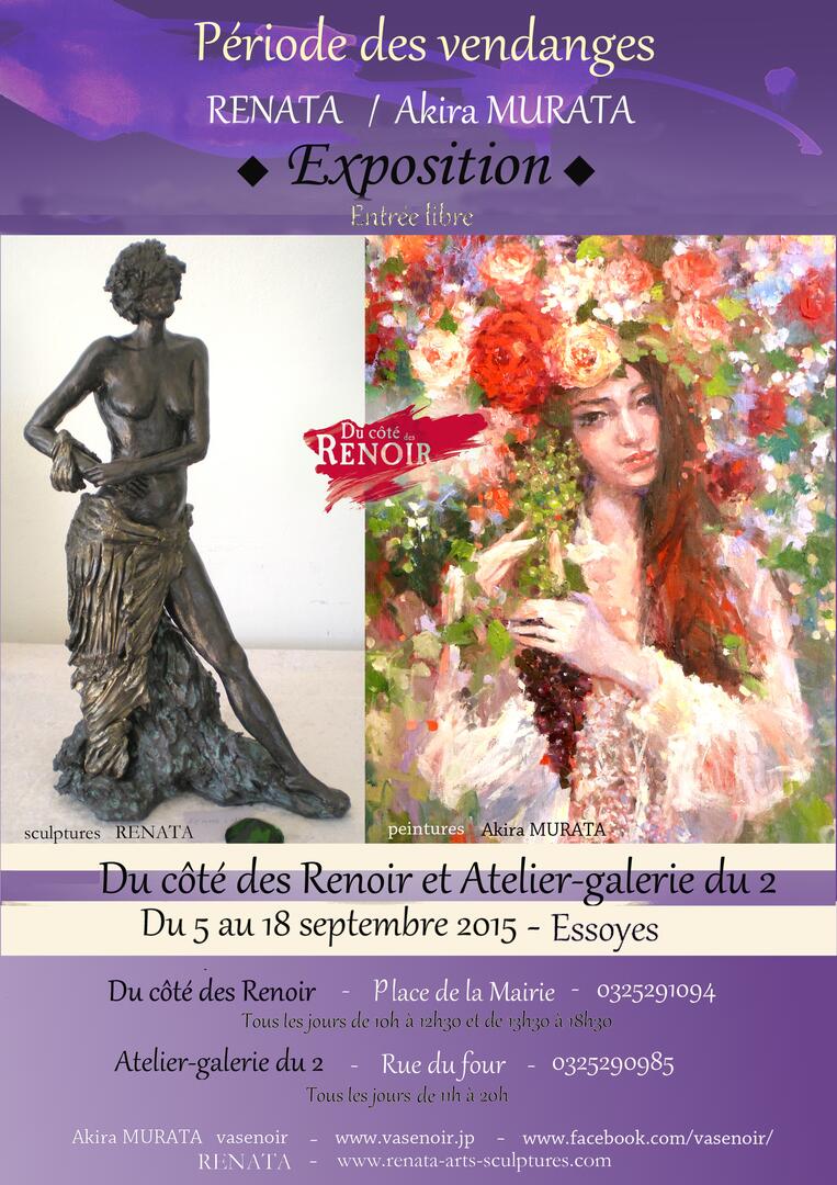exposition akira Murata 2015.JPG