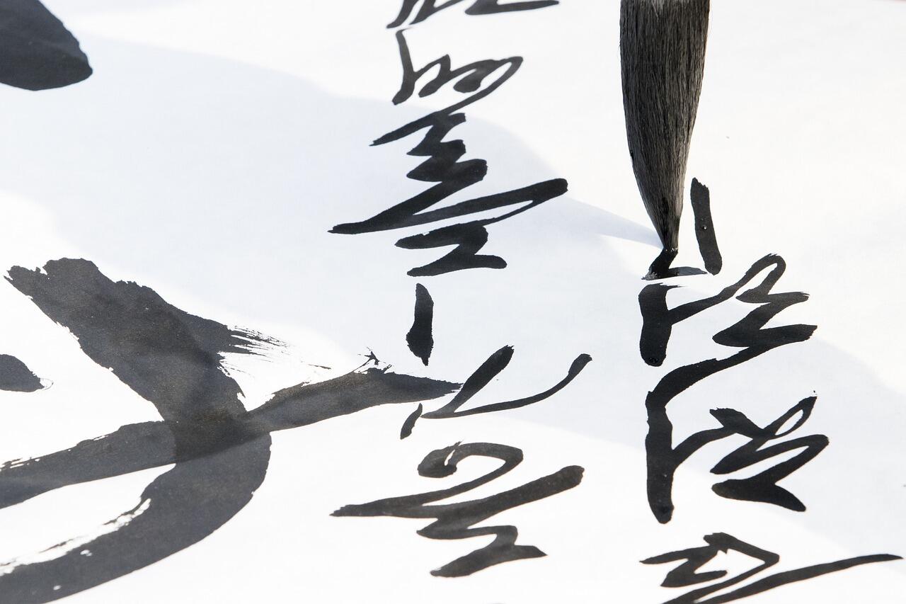 calligraphy-3810556_1280