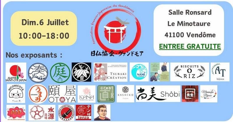 Affiche-festival-ete-japonais