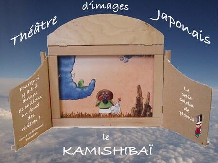 kamishibai
