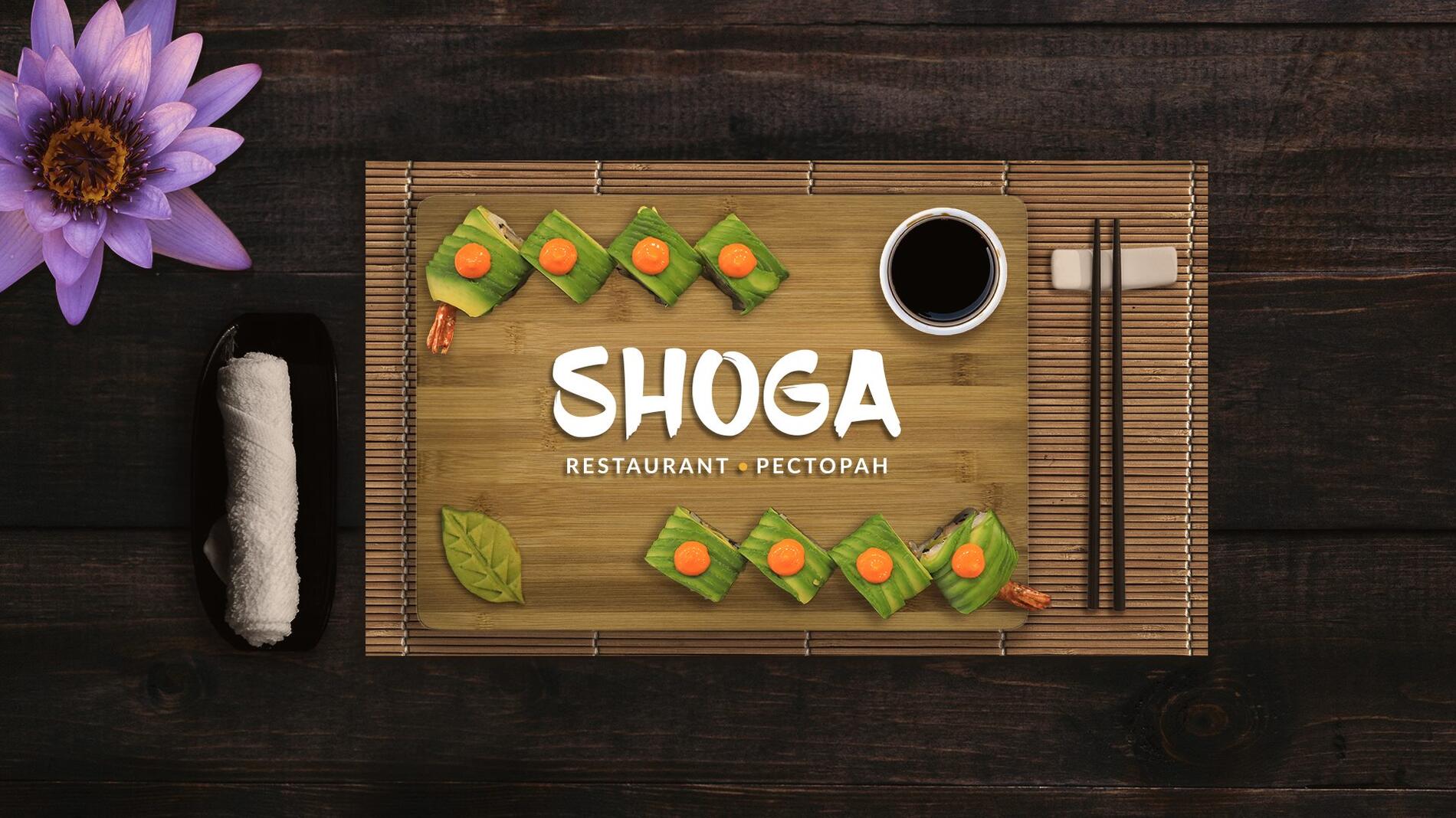 Shoga restaurant