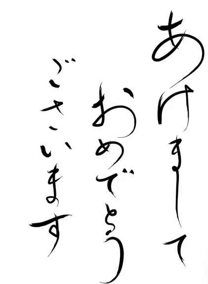 Calligraphie-japonaise