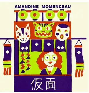 ExpoAmandineMomenceau_Mouzillon_2025_DestinationVignobleNantais.com