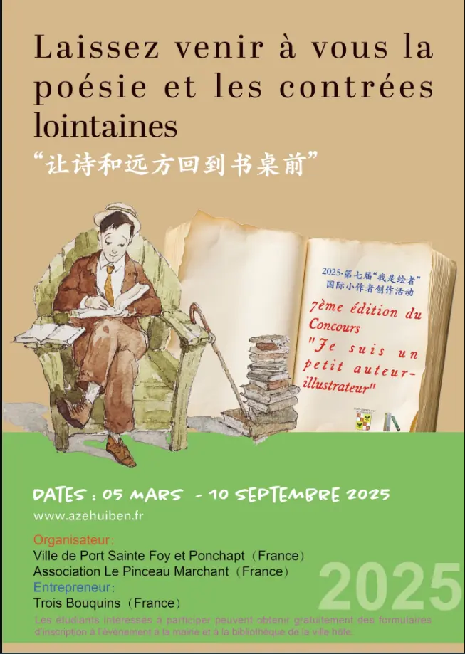 Concours Je suis un petit auteur-illustrateur - Du 05 Mars au 10 Septembre