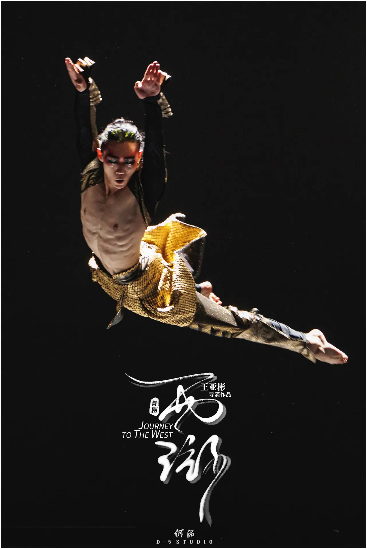 Yabin dance company