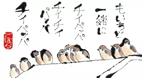 Etegami