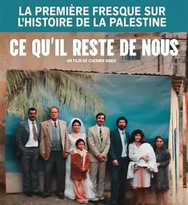 Affiche du film