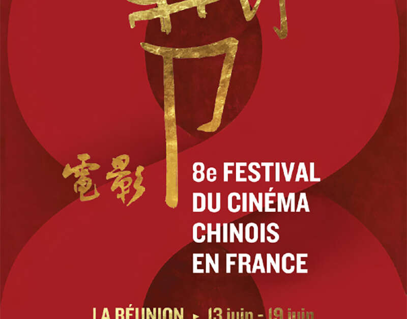 8ème Festival du Cinéma Chinois en France (SaintDenis) Île de la