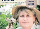 voyage en terre parentale
