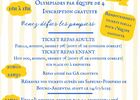Animations du 13 juillet_Bourg-Argental