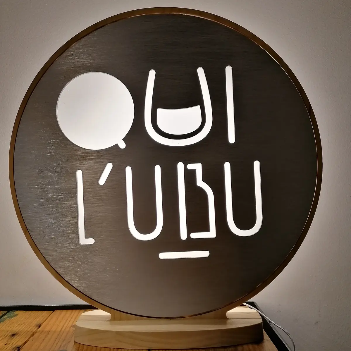 Qui l'ubu - Laval - Bar à vin