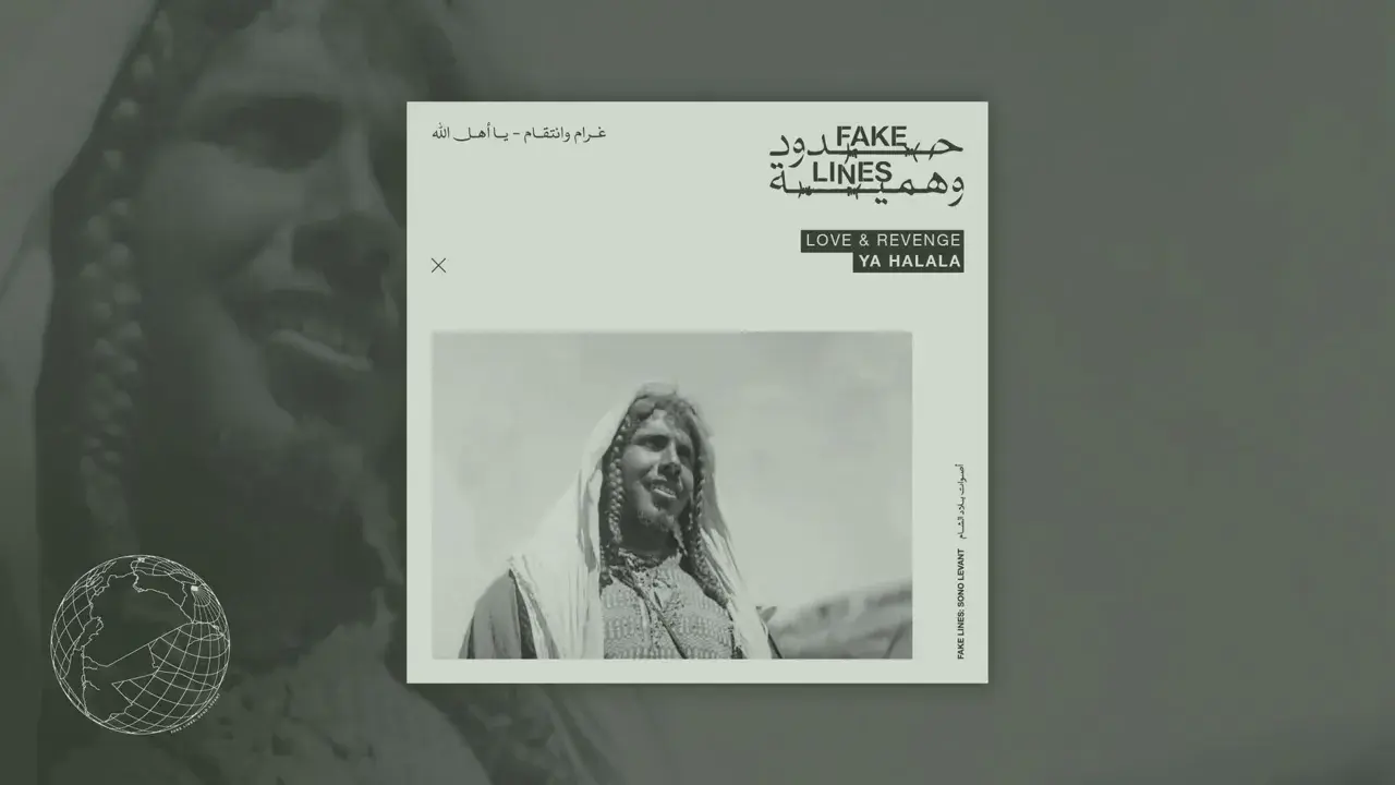 ya halala by love and revenge