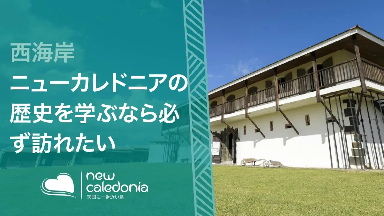 歴史的遺産フォーテレンバ