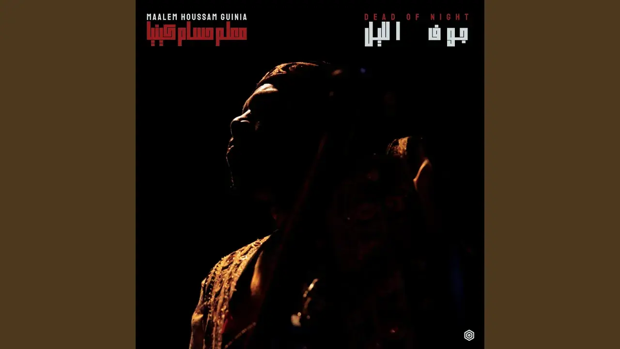 maalem houssam guinia / jahwari bouri bouriama جاهوريي بوري بورياما