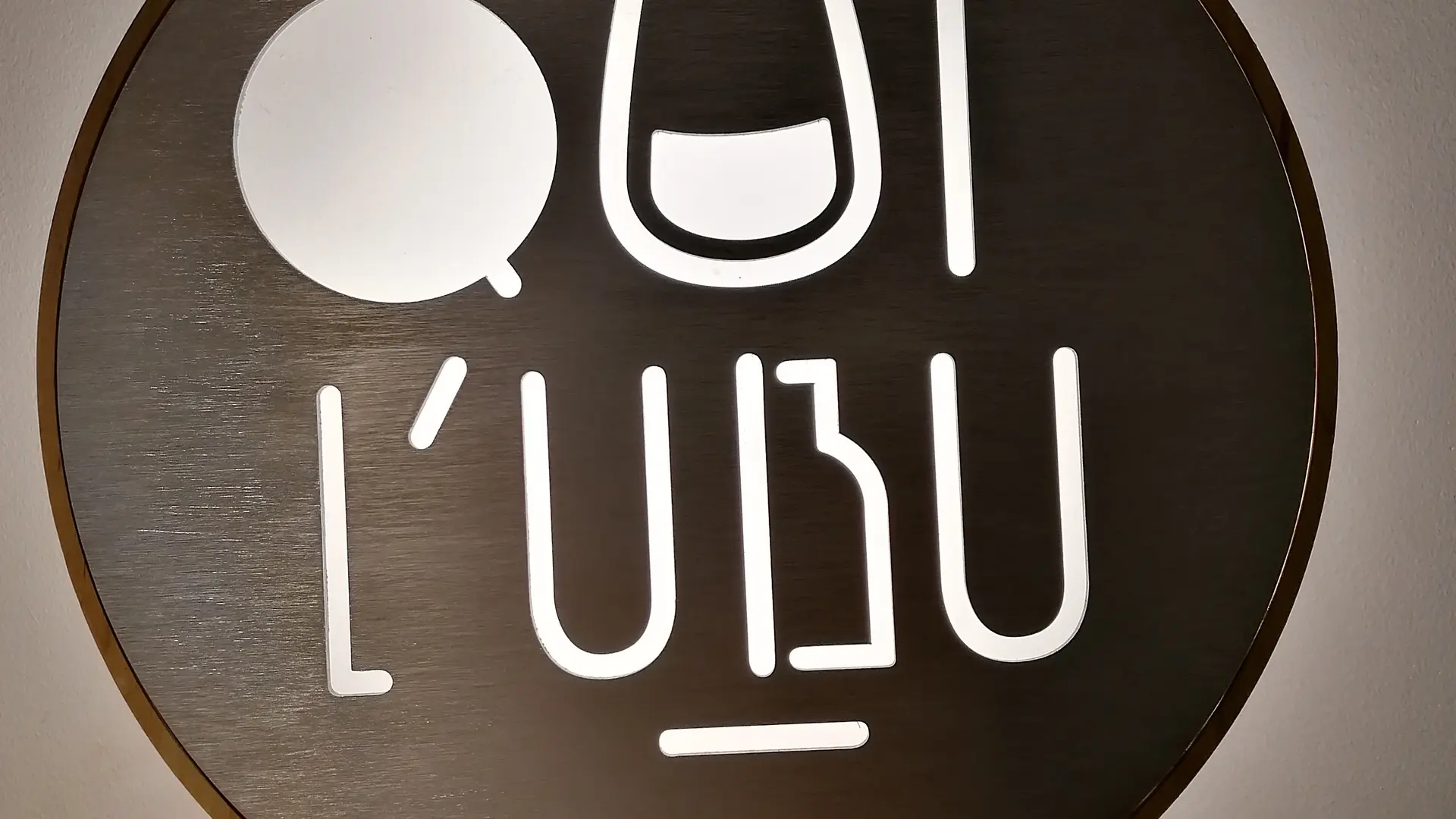 Qui l'ubu - Laval - Bar à vin