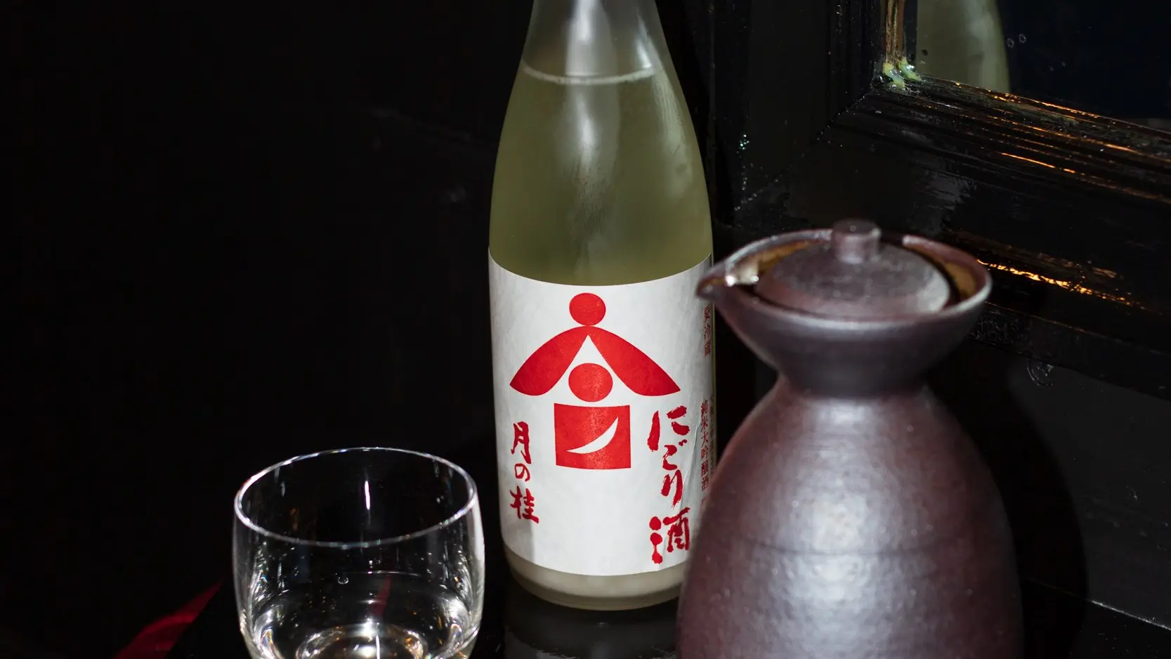 Saké