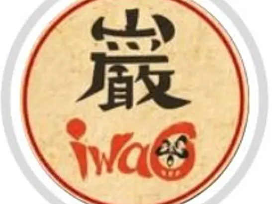 Restaurant japonais Iwao
