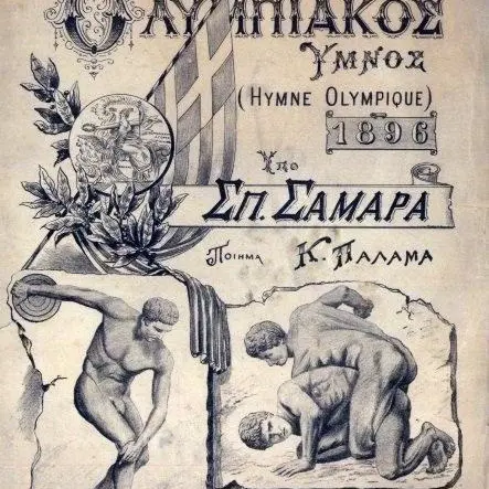 Olympic_Hymn_title