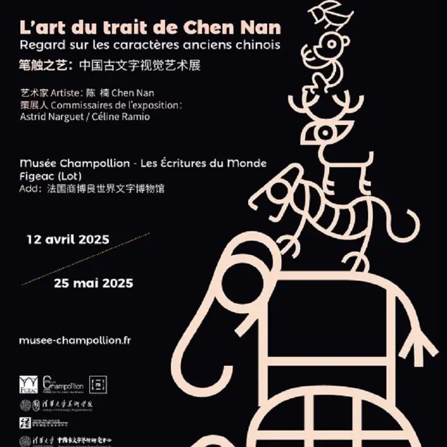 Exposition musée Champollion Figeac « L'art du trait de Chen Nan - Regard sur le