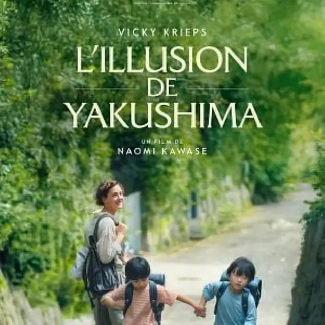 2026 - illusion de Yakushima