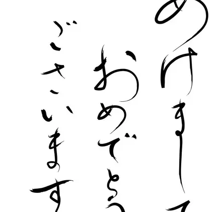 Calligraphie-japonaise
