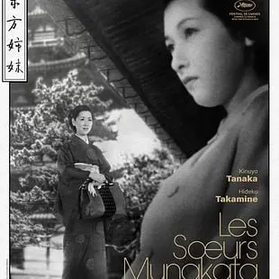 Les soeurs Munakata