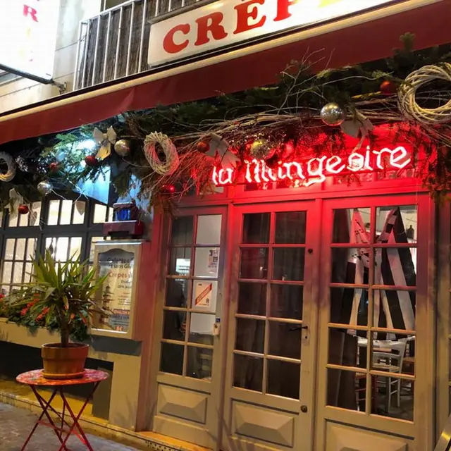 La Manngeoire