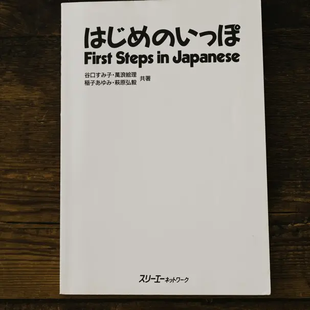 Atelier initiation au japonais - Saint-Gervais sous les Sakuras_Saint-Gervais-les-Bains