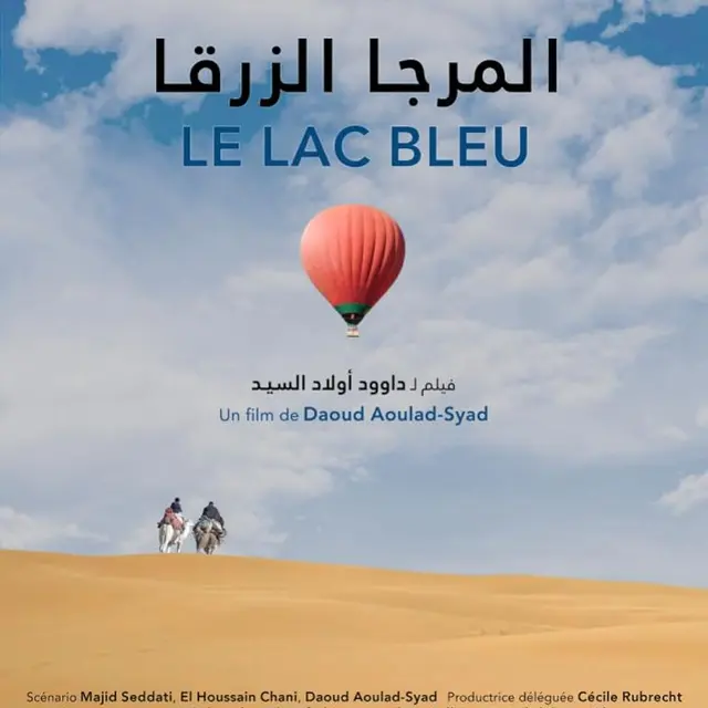 Le lac bleu - Cinéalma_Carros