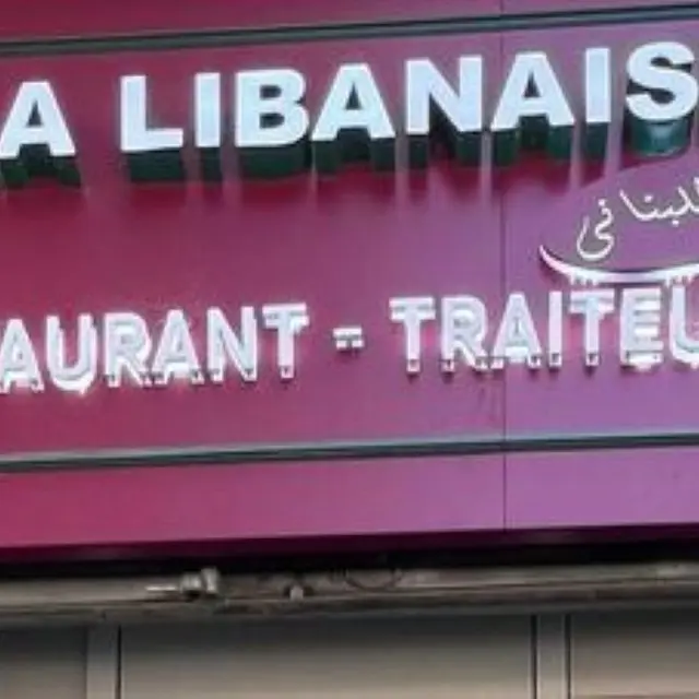 A la libanaise !
