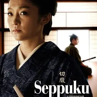 Festival Les Saisons Hanabi - Cinéma Japonais_Tarascon-sur-Ariège