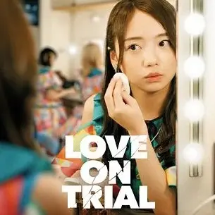 Cinéma - Love on trial - Les Filmophiles_Montauroux