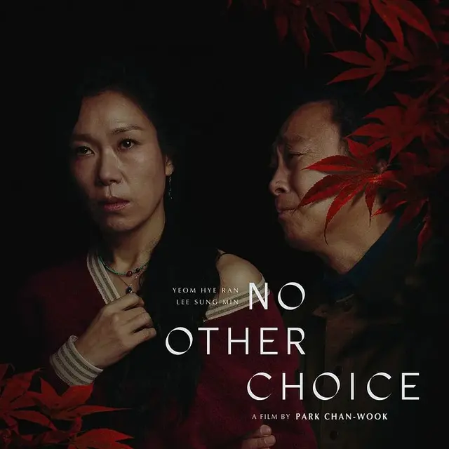 Film Aucun autre choix