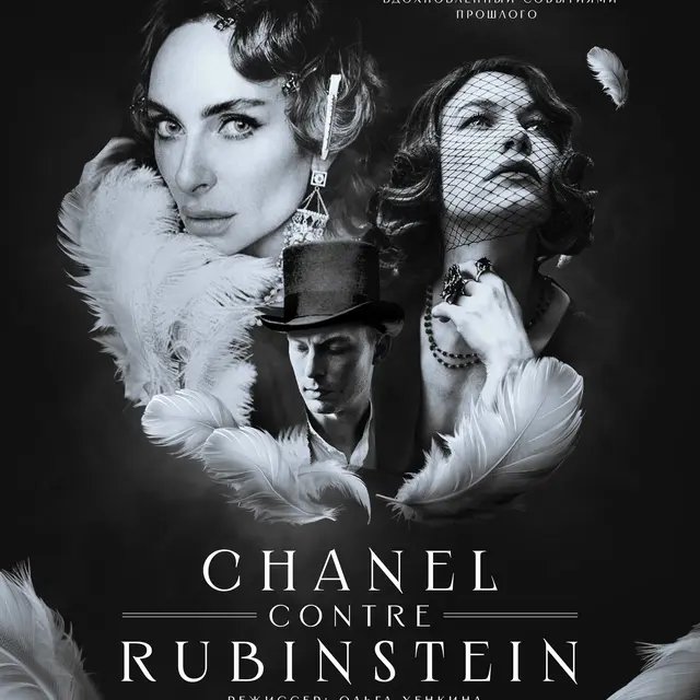 Spectacle « Chanel contre Rubinstein »_Saint-Jean-Cap-Ferrat