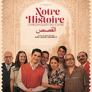 Mon jeudi cinéma - Notre histoire / Chroniques du Caire_Saint-Gervais-les-Bains