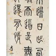 Exposition calligraphies et peintures chinoises_Alès