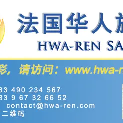 Hwa-Ren