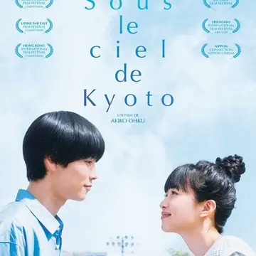 Festival Les Saisons Hanabi - Cinéma Japonais_Tarascon-sur-Ariège