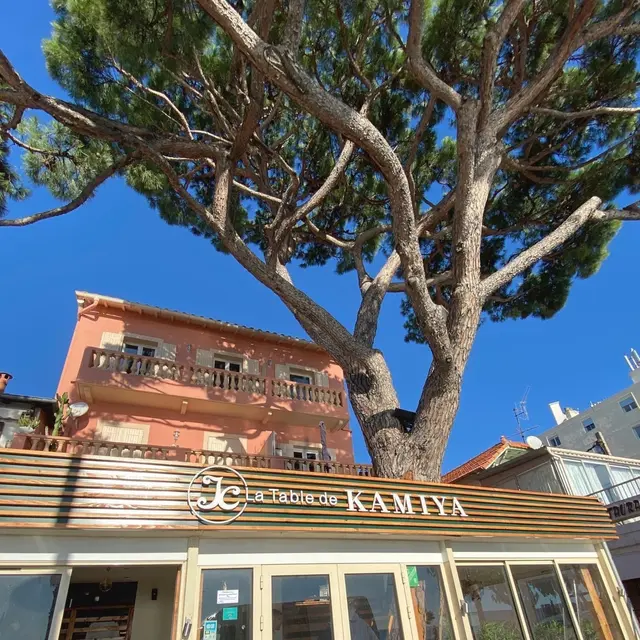 La Table de Kamiya