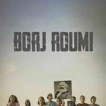 Borj Roumi - Cinéalma_Carros