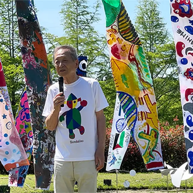 Exposition Genki-nobori