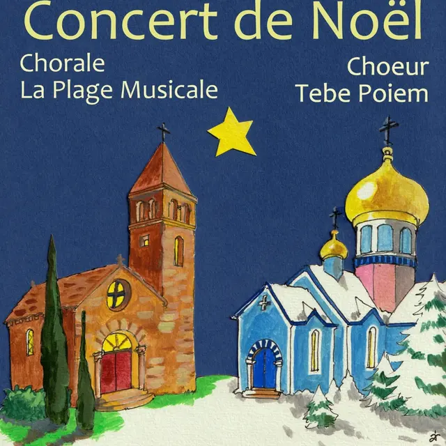 Concert de Noël_Châteauneuf-du-Pape
