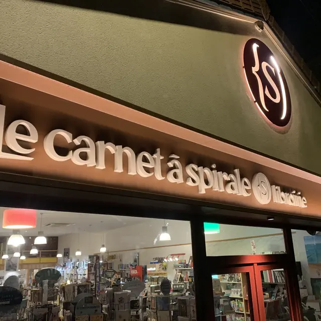 Librairie Le carnet à spirales_Charlieu