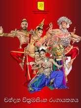 Spectacle: "Chandana and the Dancers’Guil du SRI LANKA'