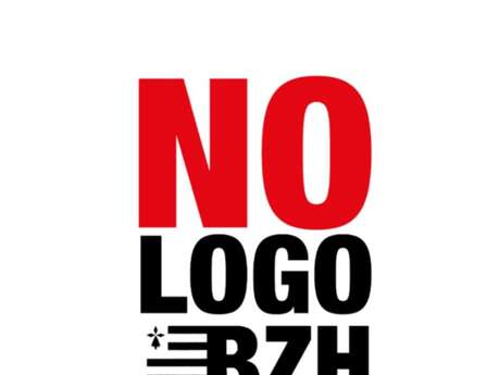 No Logo Festival BZH