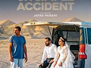 Cinema Espace Agapit - Un simple accident