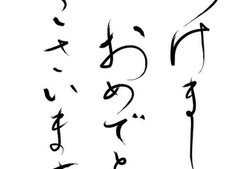 Calligraphie Japonaise